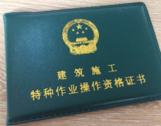 重庆市2021合川区司索信号工证（提升笼司机）报名步骤-哪里