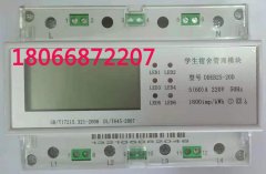 临潼学校推荐安装DDEB2S-20D/3X16A学生宿舍智能