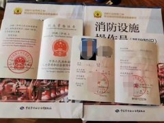 消防设施操作员就业前景怎么样  怎么报考呢