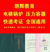 重庆考锅炉工证哪里报名需要参加考试吗