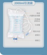 引流袋的生产厂家