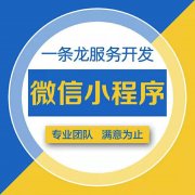 为什么要开发美容整形小程序呢？