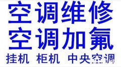 天津三菱空调售后服务维修电话(各区网点24小时)统一客服热线