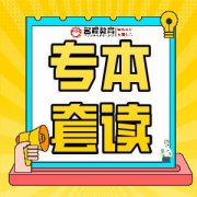 深圳龙岗学历提升,最快2.5年拿下双证大专本科