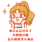 名思教育分享学习分化的原因