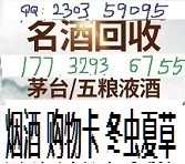 清河县城收烟各种名烟和回收烟的是多少钱、