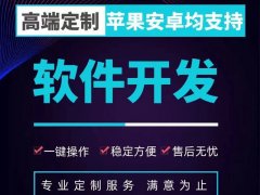 智能工厂信息管理系统软件