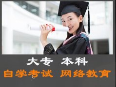北京学历学位自考本科软件工程专业专升本考试简单易过
