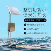 北海灵犀厂家供应QY-01水位监测站