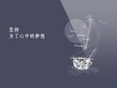 五年制专转本成功秘诀在于永不改变既定的目标