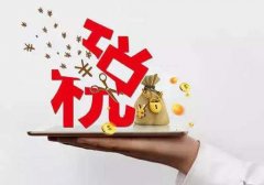 香港账户关闭还要报税？