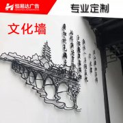 南宁文化墙制作，南宁喷绘印刷