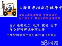 上海奉贤金汇叉车培训考证，不限练车时间