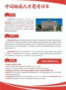 助学加分中国传媒大学网络与新媒体自考本科补录报名中