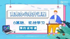 郑州办公软件培训短期电脑培训机构