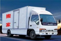 南浔专业提供货车拉货搬家搬运服务