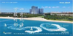 海南博鳌金湾『官方网站』——『欢迎您！！』！