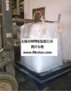 无锡市翱翔集装袋公司供应集装袋、吨袋、软托盘袋、土工布