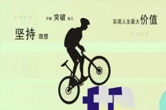 五年制专转本：我们的今天由过去决定，我们的明天由今天决定