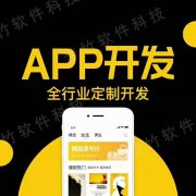 海鲜商城APP开发有哪些先进的设计理念呢？