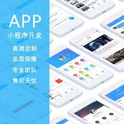 农家果园APP开发有哪些突出的优势呢？