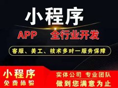 闲置小程序开发的功能需求分析