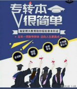 五年制专转本可以跨专业考南京师范大学中北学院法学吗？