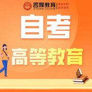 2021年深圳大学自考大专、本科报考流程