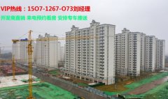 白羊佳苑还建房【售楼处官方直销】