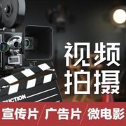 佛山顺德摄影3D动画视频3D建模渲染制作公司