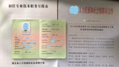 2021年全国初级中级工程师职称评定找哪家机构靠谱？多少钱？