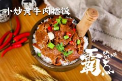 开一个霸点擂椒饭店怎么样？2021生意好做吗