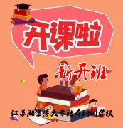 瀚宣博大五年制专转本：学习改变未来