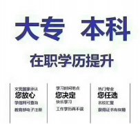 嵊州新昌恒航培训学历提升报名开始 嵊州学历报考时间