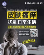 银屑病患者如何从悲观的心理中解脱出来？——适今可