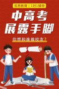 名思教育高中老师教好的学习方法