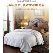 蚕丝被价格，你真的花对钱了吗？