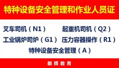 重庆叉车证怎么年审要多久时间国网查询