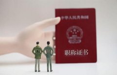 陕西省太多人不清楚的职称评审政策及条件