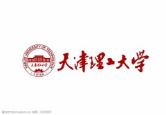 天津理工大学助学自考大专招生简章