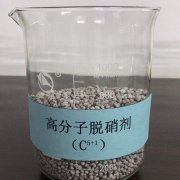 脱硝剂脱硝设备源头生产厂家