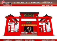 2023年中国食品工业品牌博览会展台设计搭建
