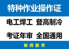 重庆高空作业操作证培训报考有哪些要求