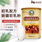 新疆依巴特乳业_纯驼奶专卖店加盟代理