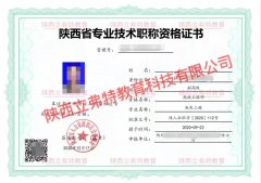 2021年陕西省助理中级高级工程师职称评审年限要求