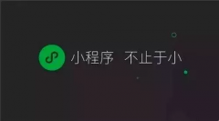 共享童车小程序开发的优势
