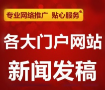 哪些媒体新闻网站可以做百度百科的参考资料文献？