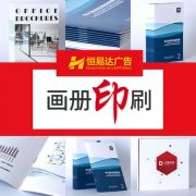 南宁企业宣传画册印刷，宣传单彩页印刷设计