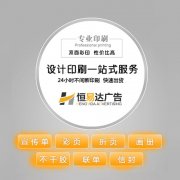 广西企业广告纸杯定制，恒易达广告可印LOGO