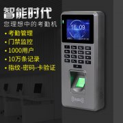 上海延安西路考勤门禁安装 电子门禁安装